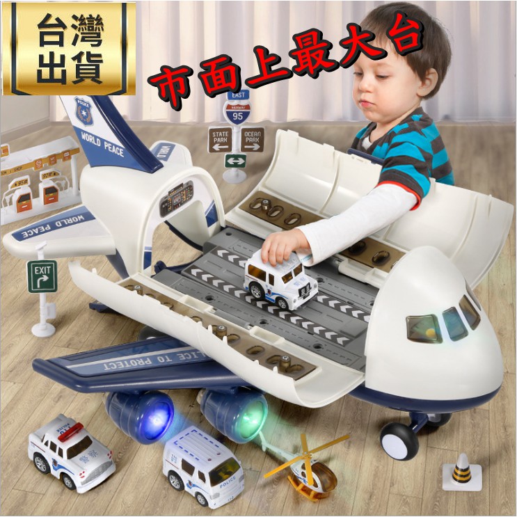 ❤️台灣現貨❤️兒童玩具 大號 飛機主題玩具組 飛機移動總部 收納玩具 飛機玩具 合金車玩具 兒童禮物  兒童聖誕禮物