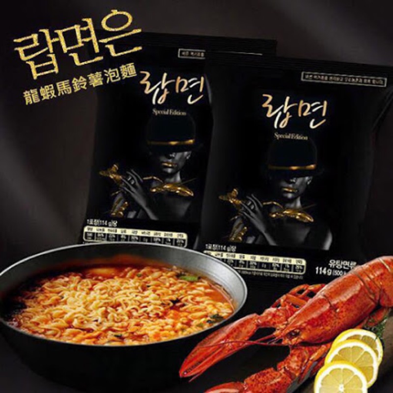 韓國龍蝦泡麵兩組