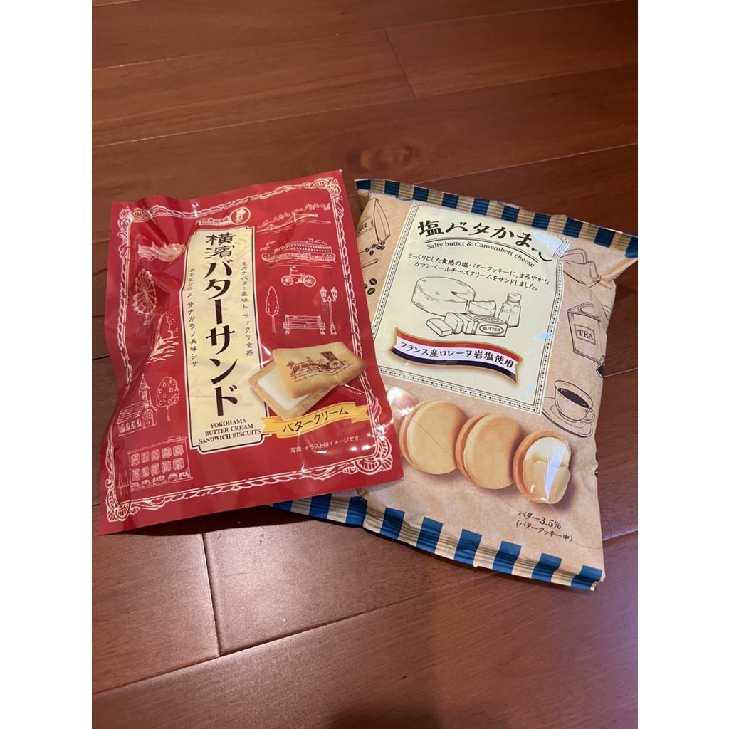 【現貨】日本寶製果 Takara 起司夾心餅乾 鹽味奶油餅乾 橫濱奶油夾心餅乾
