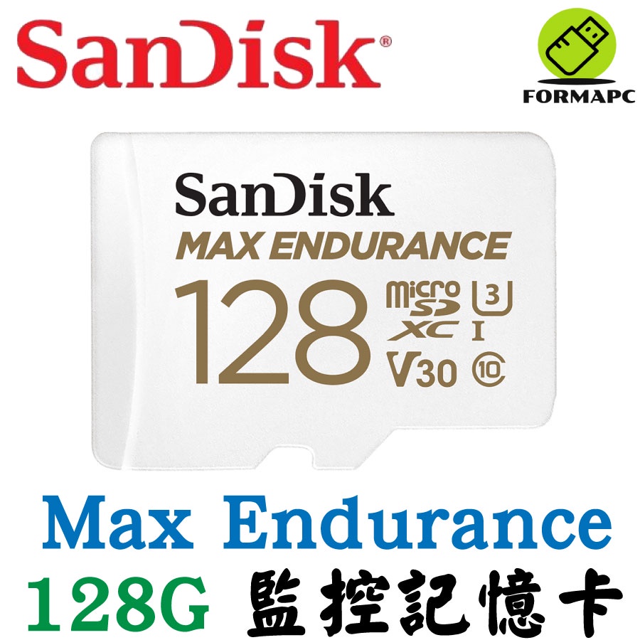 SanDisk Max Endurance 超高耐久度監控記憶卡 microSDXC 128G 128GB 行車紀錄器