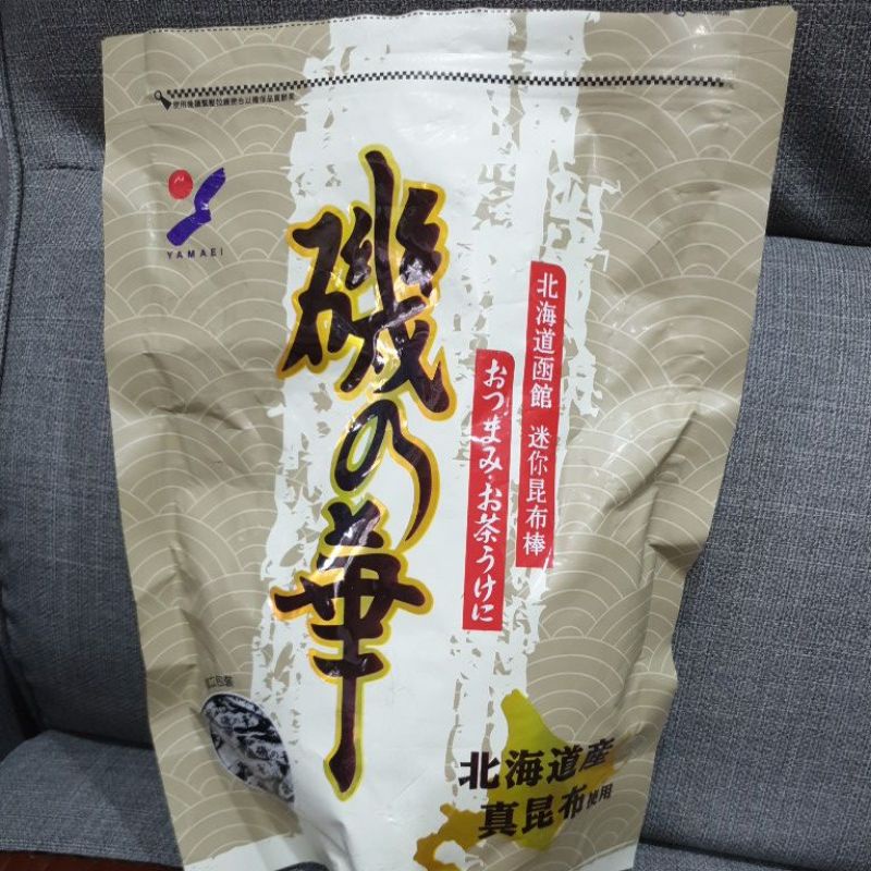 日本北海道 山榮磯之華昆布棒 昆布糖 分裝200g一盒附盒