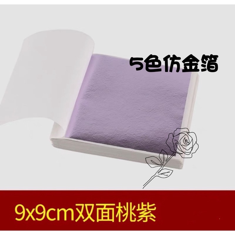 （5色）仿金箔（非食用級）拋棄式分膠杯、滴膠、史萊姆DIY