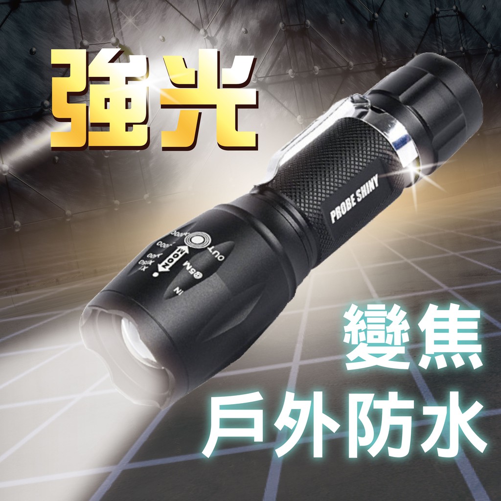 台灣 現貨 免運 防水 強光手電筒 XML-T6 LED 迷你 強光 工作燈 露營燈 伸縮變焦 手電筒 釣魚 登山 露營