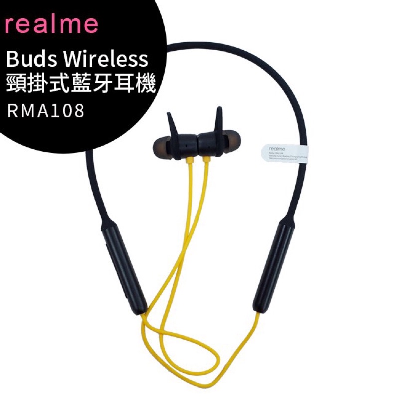 Realme buds wireless (Rma 108) 真我 頸掛運動藍芽耳機