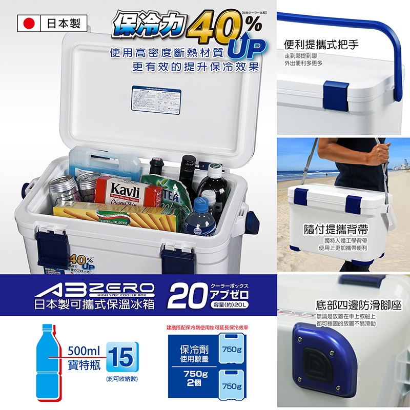 (福利品)JEJ ASTAGE 日本製 Abzero 高效能保溫冰桶 20公升