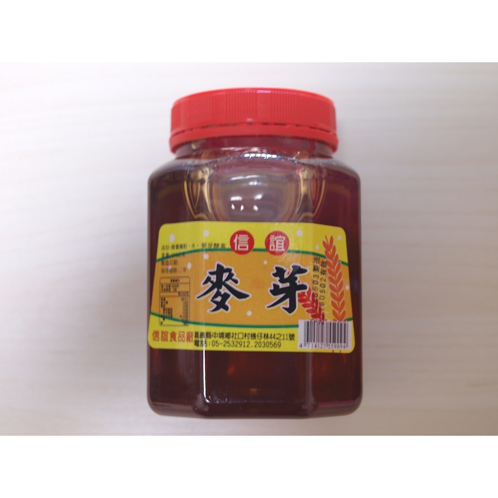 麥芽糖