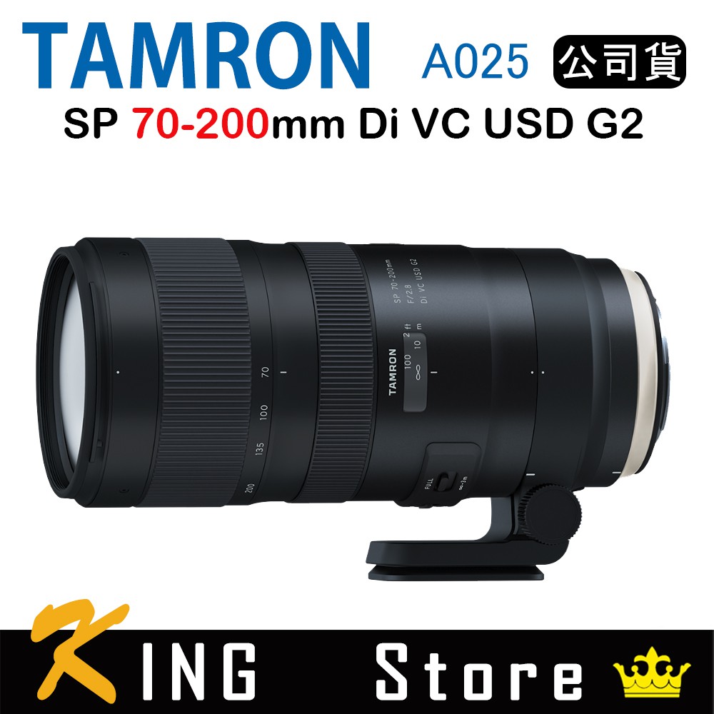 Tamron SP 70-200mm F2.8 Di VC USD G2 騰龍 (公司貨) A025