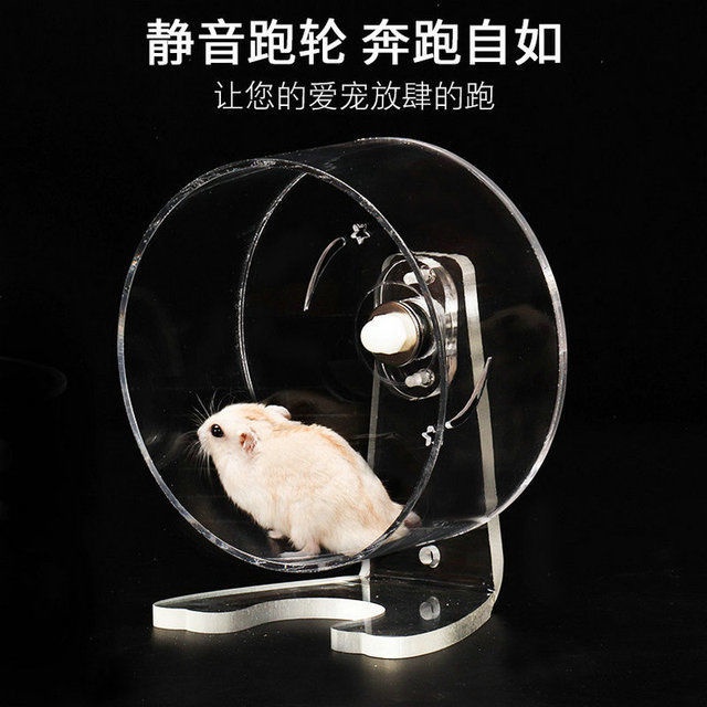 【LLL】倉鼠超靜音跑輪帶支架亞克力透明超大號30CM滾輪金絲熊運動玩具輪
