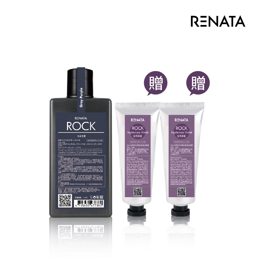 Renata蕾娜塔 彩染補色劑 灰紫桔梗250ml 贈魅惑紫羅40ml 2 蝦皮購物