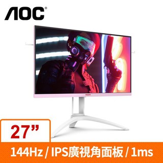 AOC 27吋(寬)螢幕顯示器 144hz/1ms極速反應時間/IPS廣視角面板/HDR電競專用/粉紅限定款/VESA