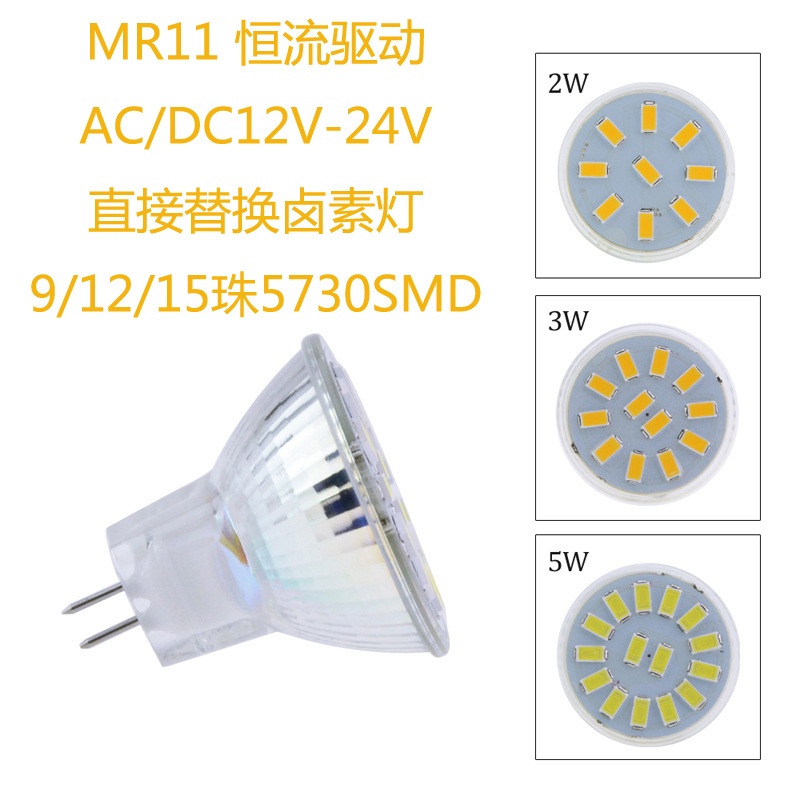 LED燈杯MR11 AC/DC12V 24V LED射燈小燈杯替換鹵素燈20W-35W