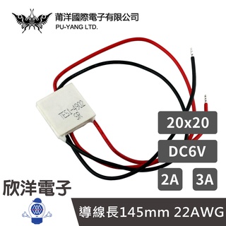 莆洋 20x20 DC6V 2A-3A 半導體製冷晶片 致冷晶片 (1505A) (1505B) 電子 電工 電子材料