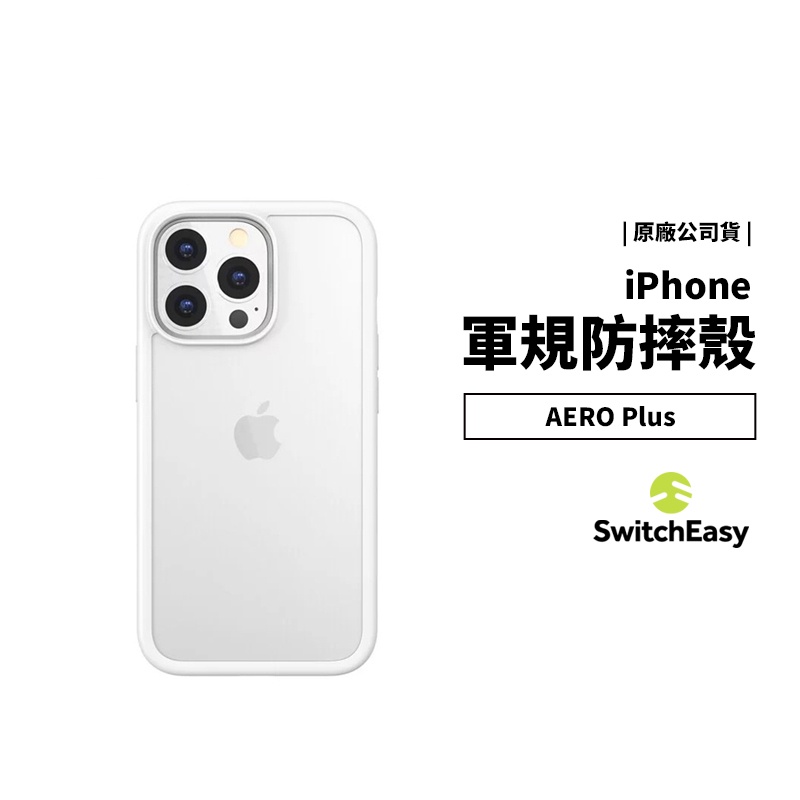 SwitchEasy iPhone 13 Pro Max AERO Plus 極輕薄軍規防摔手機殼 透明殼 背蓋 保護殼