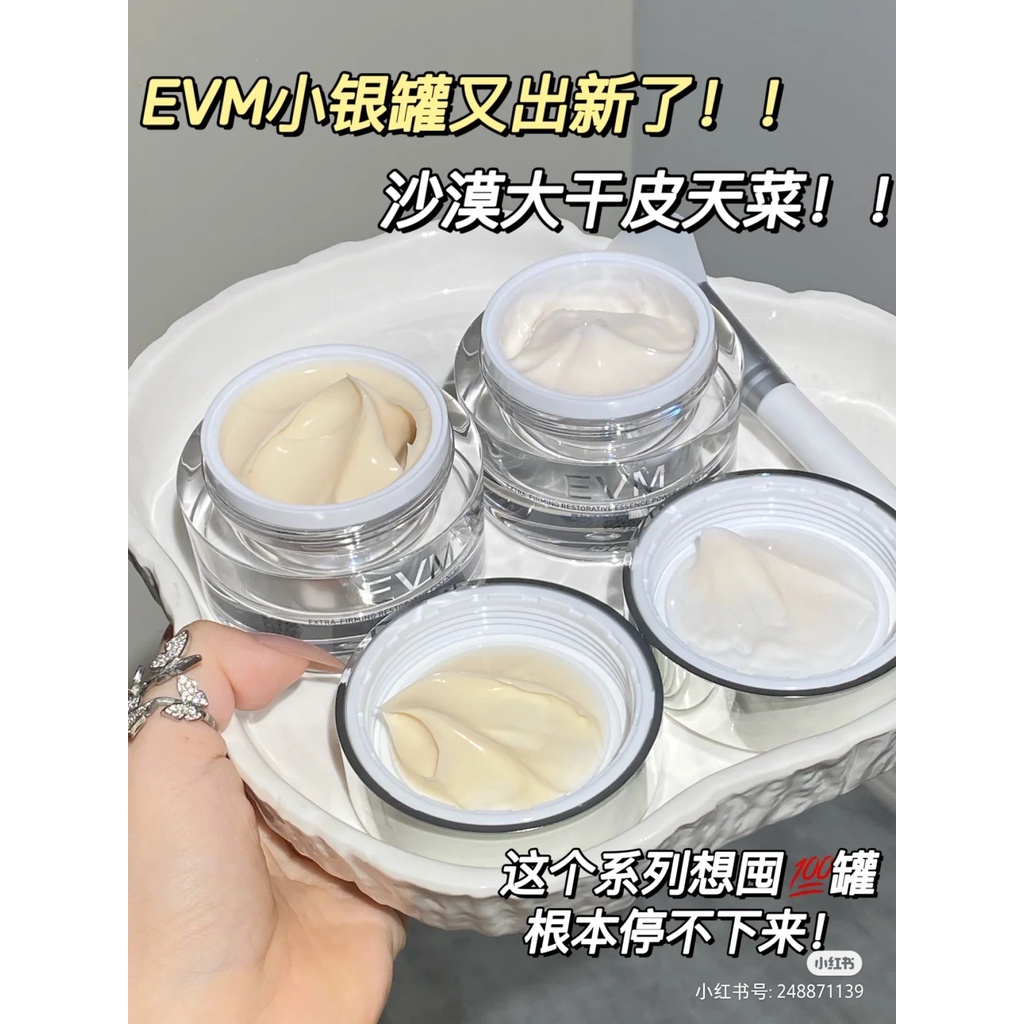 【第三代升級版】EVM小銀罐寡肽面霜 乳霜 精潤霜 緊緻抗皺 修護肌膚 多肽乳液面霜