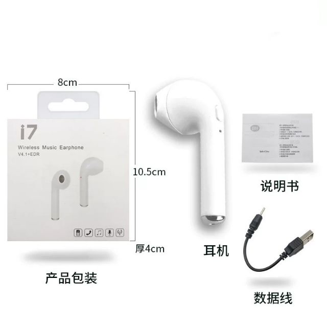 [全新現貨]I7藍芽耳機 無線迷你耳機 i7單耳 軟盒 批發 娃娃機 現貨
