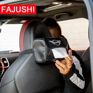 BMW-適用於寶馬迷你mini汽車頭枕座椅掛式紙巾盒 高檔兩用抽式紙巾袋