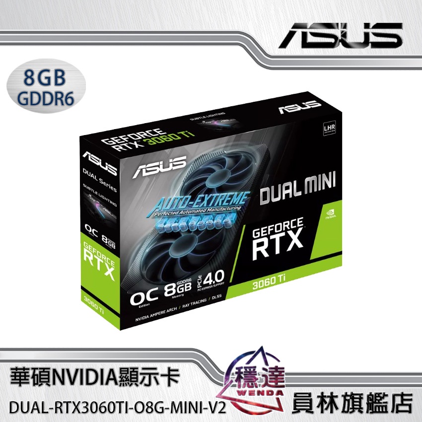 【華碩ASUS】DUAL-RTX3060TI-O8G-MINI-V2 NVIDIA顯示卡