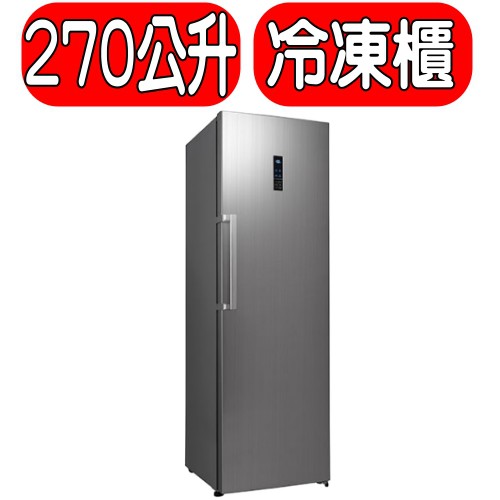 《可議價》TATUNG大同【TR-270HFR-SS】冷凍櫃