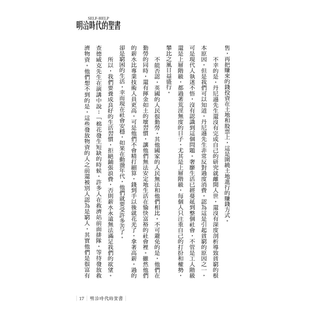 明治時代的聖書 蝦皮購物