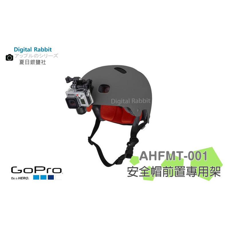 數位黑膠兔 Gopro Ahfmt 001 安全帽前置專用架 錄音滑雪攝影機固定架hero 4 5 6 蝦皮購物