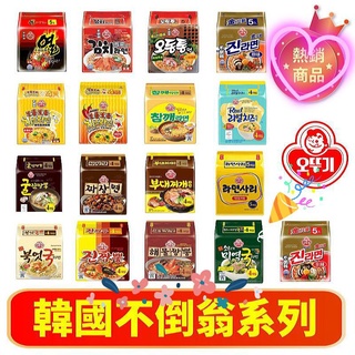韓國不倒翁泡麵 金拉麵 海鮮烏龍 咖哩拉麵 辛辣拉麵 起司 辣起司 泡菜 炸醬麵 香辣海鮮 金螃蟹 部隊鍋 超濃起司