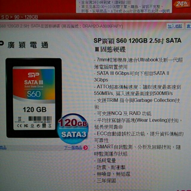 廣穎 S60 120G 2.5吋 SSD