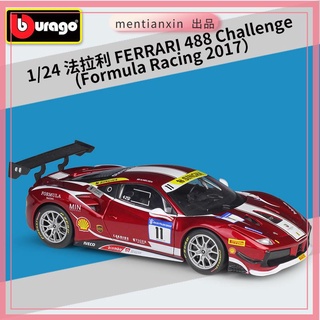 1:24法拉488Challenge跑車賽車版仿真合金成品汽車模型禮品重機模型 摩托車 重機 重型機車 合金車模型 機車