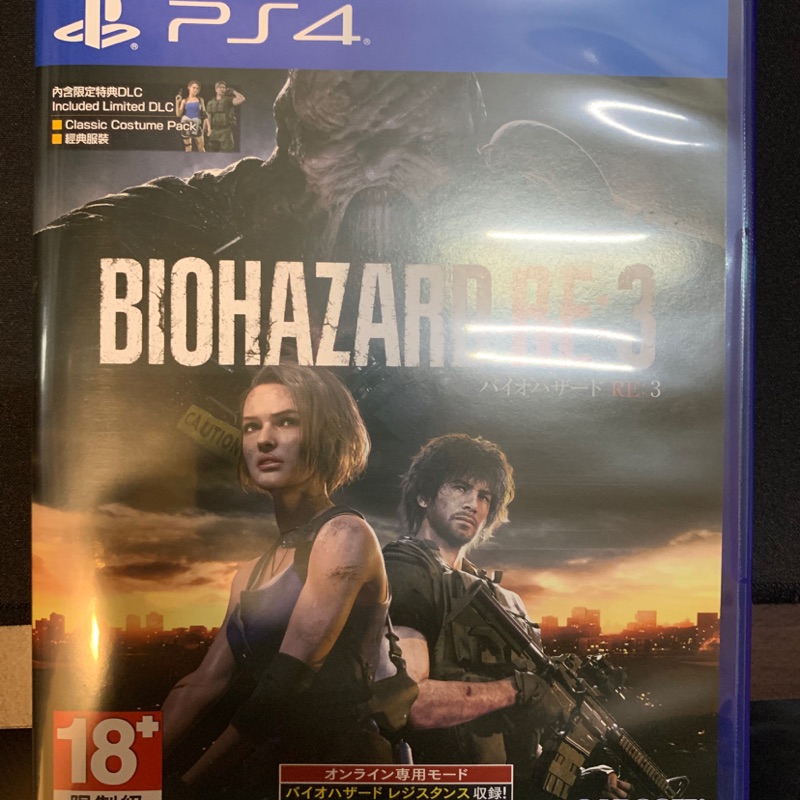 Biohazard 3 Remake 惡靈古堡3重製版 二手