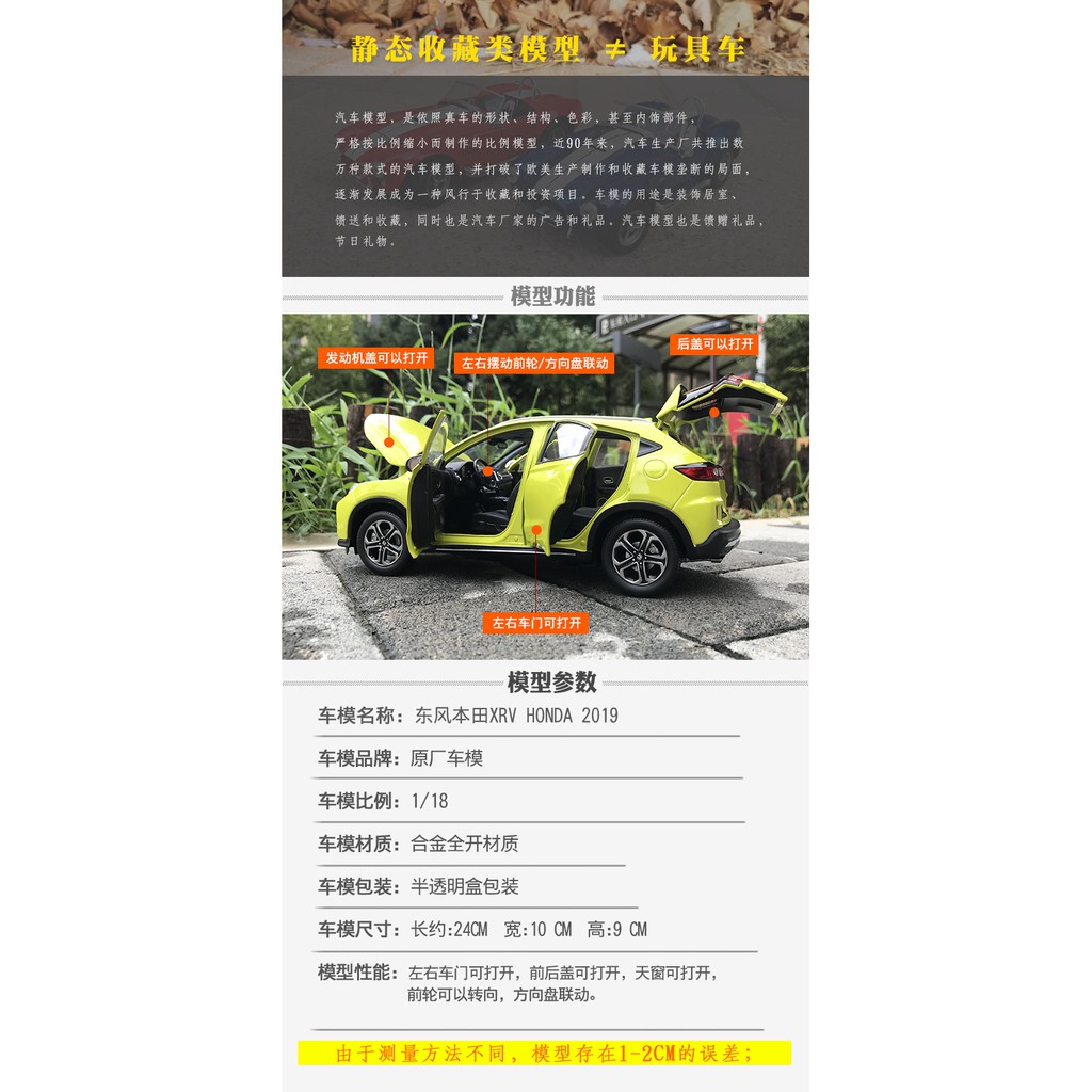Wlb 原廠1 18 19款東風本田xrv Honda 新xr V 合金汽車模型收藏 蝦皮購物