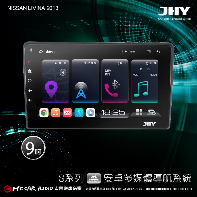 NISSAN LIVINA 2013 JHY S700/S730/S900/S930 9吋安卓專用機 環景 H2416