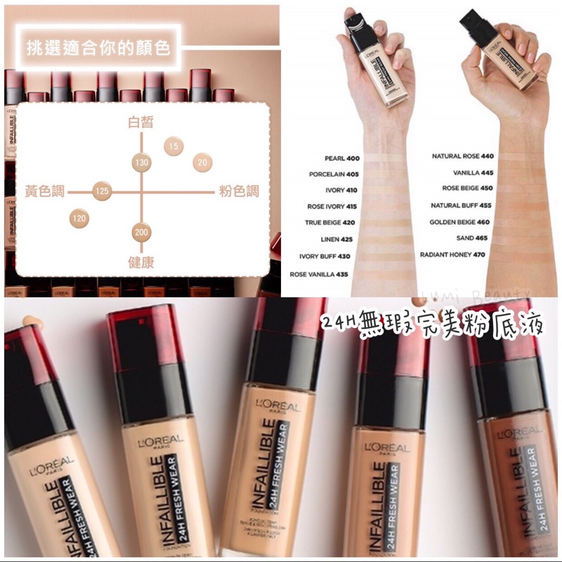 色號齊全開架首選 巴黎萊雅l Oreal 24h無瑕完美粉底液無油慮粉底液油光out 粉餅loreal 粉底液 蝦皮購物