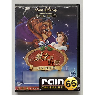 ⊕Rain65⊕正版DVD【美女與野獸2：貝兒的心願】-迪士尼動畫