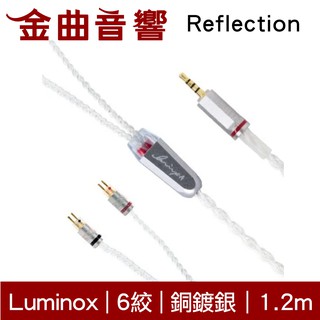 Luminox Reflection 6芯 銅鍍銀 耳機 線材 升級線 | 金曲音響