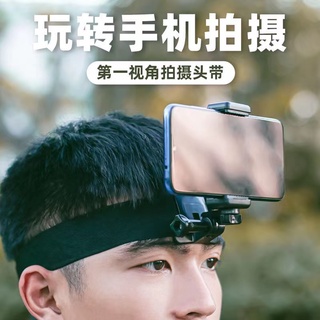新手機支架頭戴頭帶拍攝固定支架第一人稱視角戶外車載錄視頻支架固定支架