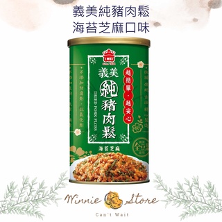 純豬肉鬆(海苔芝麻)