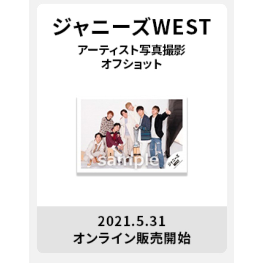 預購可貨付ジャニーズwest 官方shop照片生寫真中間淳太濱田崇裕桐山照史重岡大毅神山智洋藤井流星小瀧望 蝦皮購物