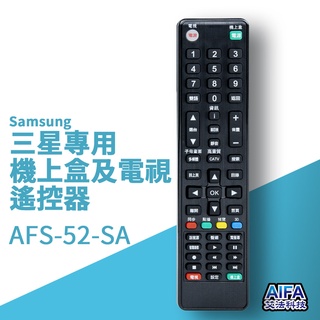 艾法科技aifa samsung三星單廠牌電視及機上盒萬用遙控器universal remote (afs-52-sa)