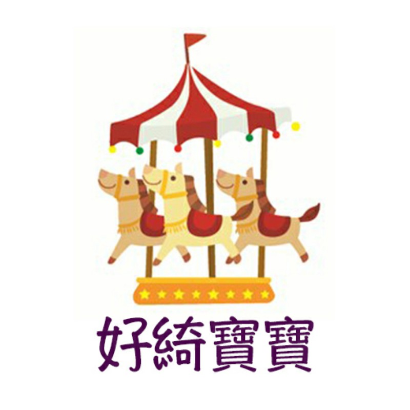 好綺寶寶🐣 台灣製、外貿童裝 store logo