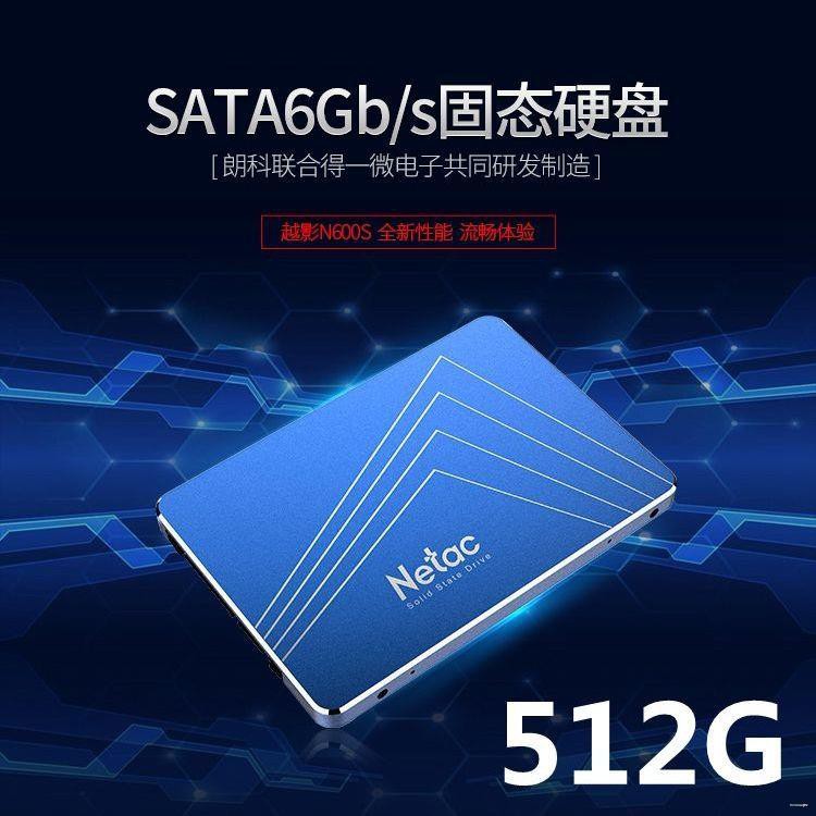 ☁ssd 固態硬碟 朗科N600S越影固態2.5寸SSD128256G512G1T2T電腦SATA筆記本硬盤