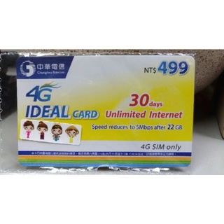 中華電信499 4G 499上網吃到飽IDEAL CARD如意卡 30天Internet Card