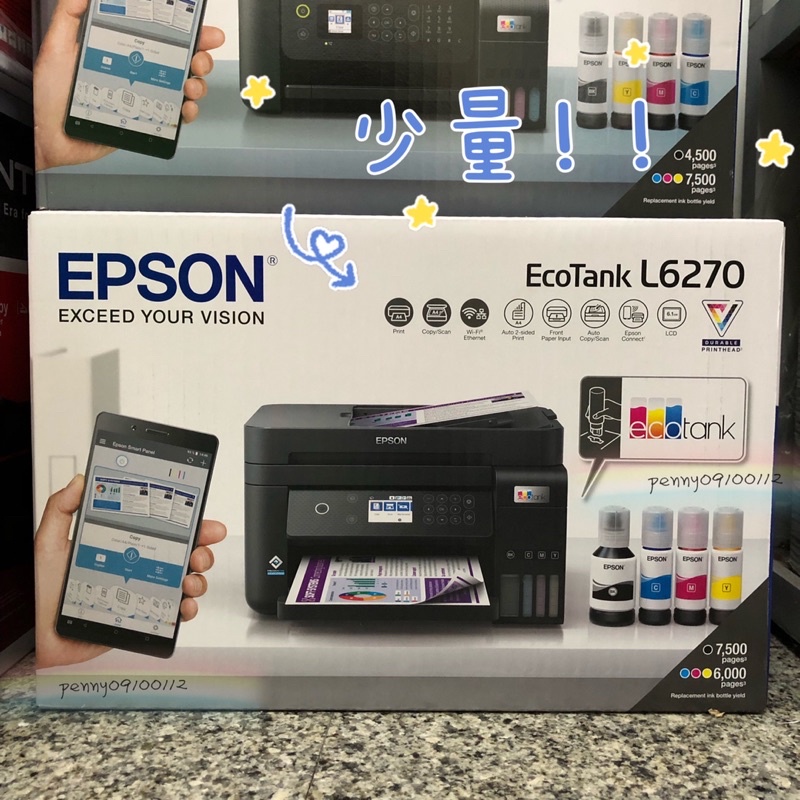 🌟現貨🌟 Epson L6270 高階複合事務機 列印 影印 掃描 乙太網路 ADF 自動雙面列印