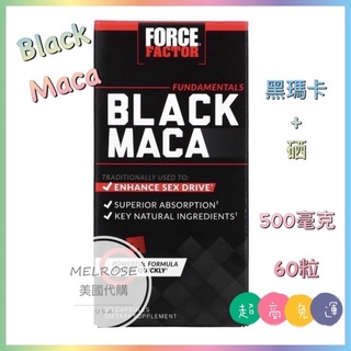 🇺🇸美國委任代購🇺🇸 Force Factor  強效黑瑪卡+硒  500毫克 60粒 男性專用Black Maca