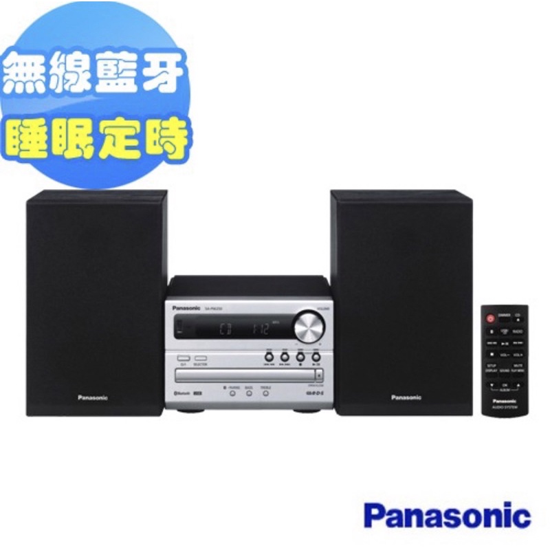 PANASONIC 藍牙/USB組合音響 SC-PM250（公司貨）