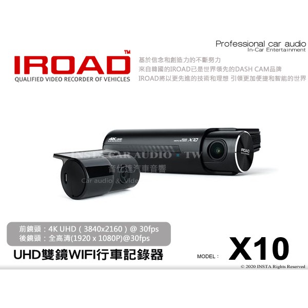 音仕達汽車音響 台中 台北 IROAD X10 4K UHD雙鏡WIFI行車記錄器 撞擊與移動偵測 縮時攝影功能