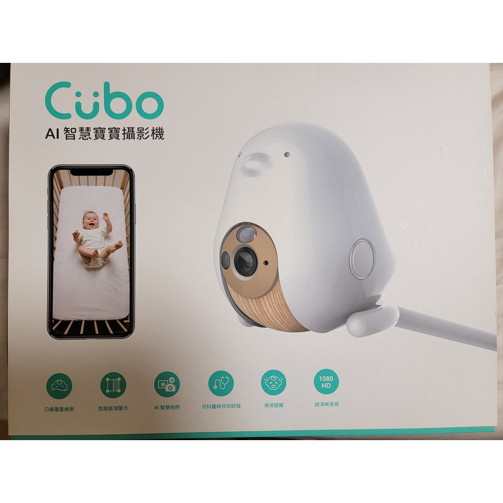 CUBO_AI智慧寶寶攝影機全新第一代__未拆封
