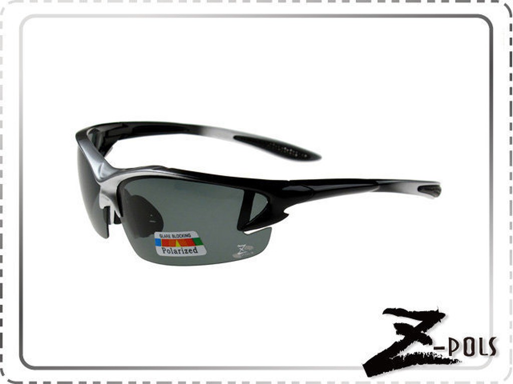 【視鼎Z-POLS 巔峰銀黑漸層款】搭載美國寶麗來抗UV400頂級100%偏光運動眼鏡，全新上市！