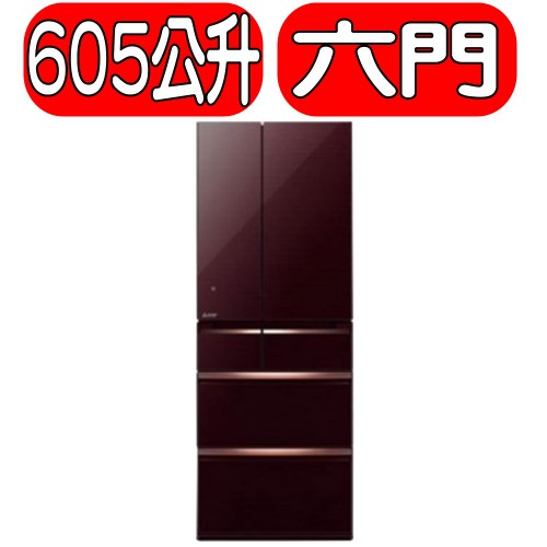《可議價》MITSUBISHI 三菱【MR-WX61Z-BR-C】605L變頻冰箱水晶棕