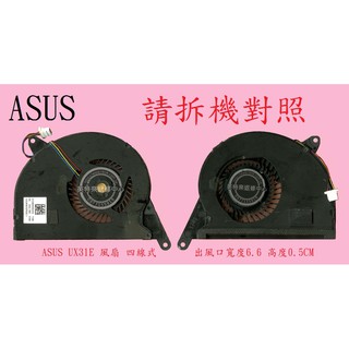 英特奈 華碩 ASUS ZenBook UX31E 筆電散熱風扇