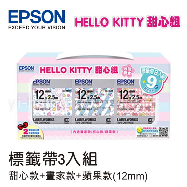 EPSON 7110947 Hello Kitty 甜心組標籤帶 適用LW700/LW500/LW200KT/LW400