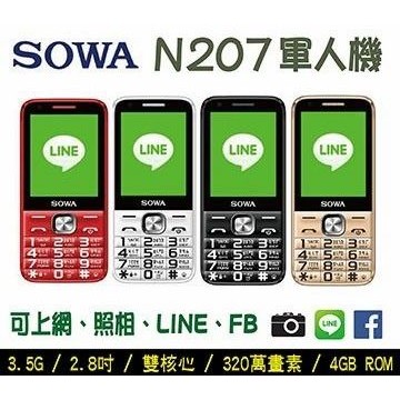 SOWA N207 智慧型軍人機 賴神機 可Line 可FB 可改無照相 直立3G手機 字大鈴聲大 老人機 亞太4G可用